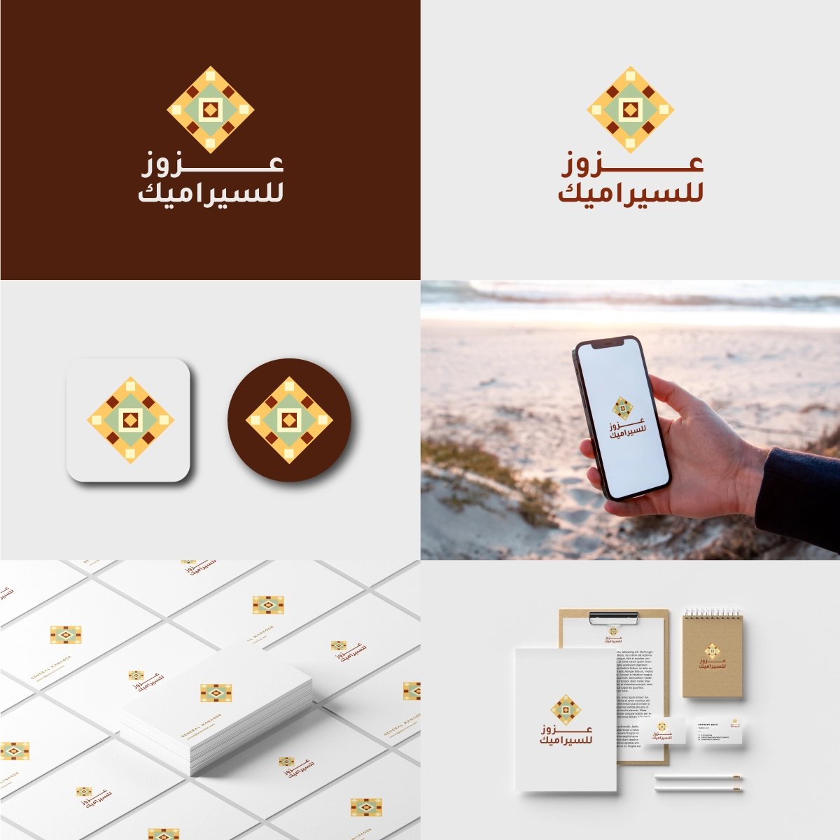 شعار متجر لبيع السيراميك